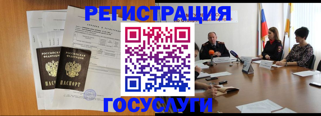 временная регистрация в квартире в Карачаевске
