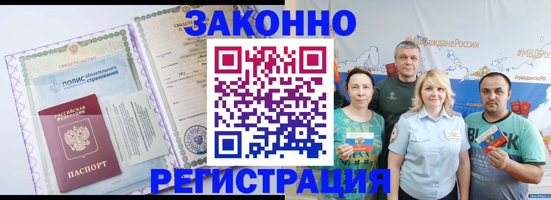 временная регистрация поиск в Карачаевске
