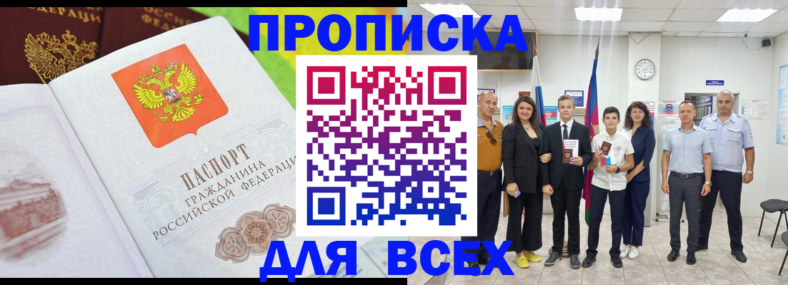 где прописаться в Карачаевске